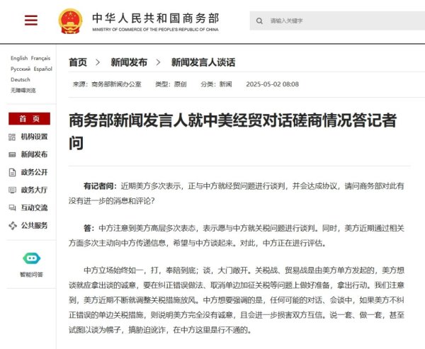 卓信速配 中方回应美多次主动传递信息希望谈起来：正在评估