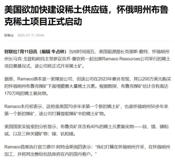 迪时策略 评论员：稀土这张牌还能打多久