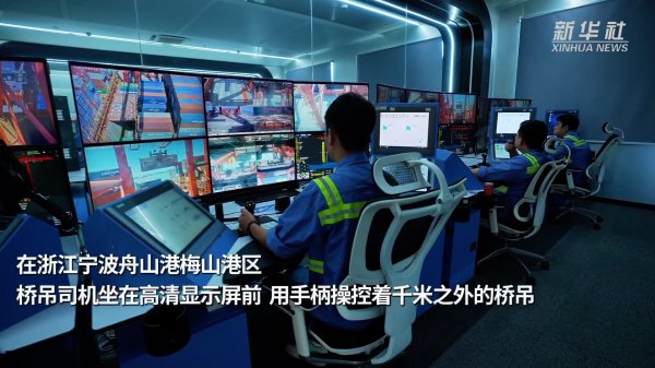 明利配资端 活力中国调研行｜浙江宁波：“绿色港口”的智能化转型