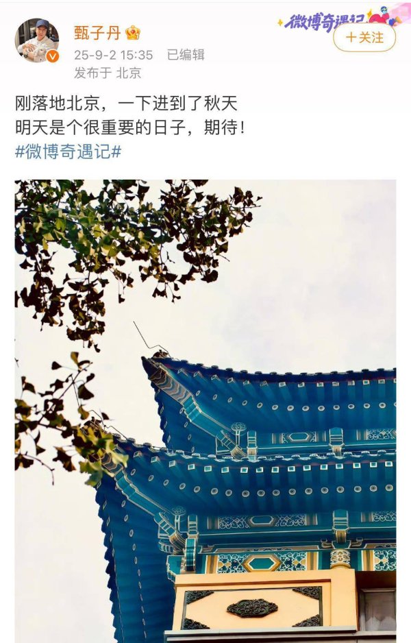 股融贷 甄子丹首次观礼阅兵：非常荣幸，很自豪，为祖国加油打气