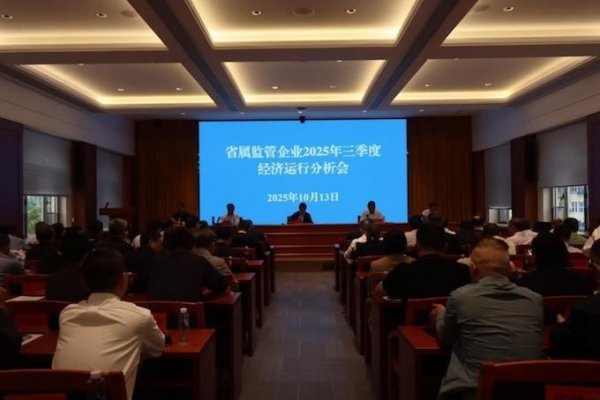 鑫耀证券 创收231亿！湖南省属国企前三季度经营质效稳步提升